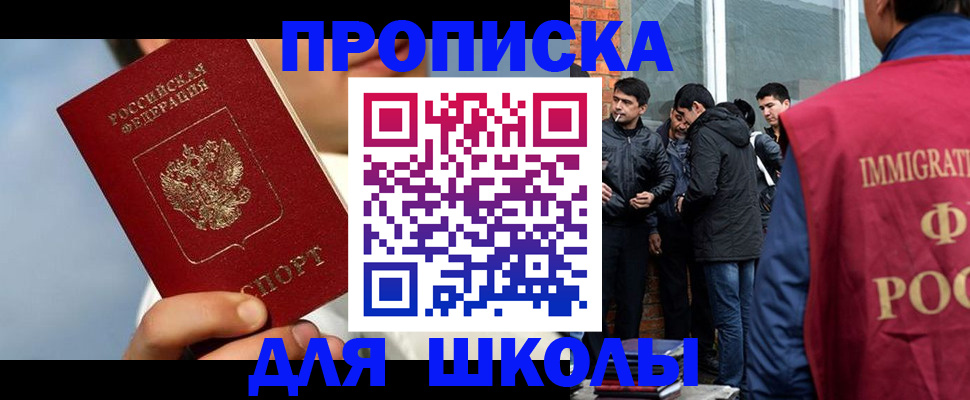 временная регистрация поиск в Ульяновске