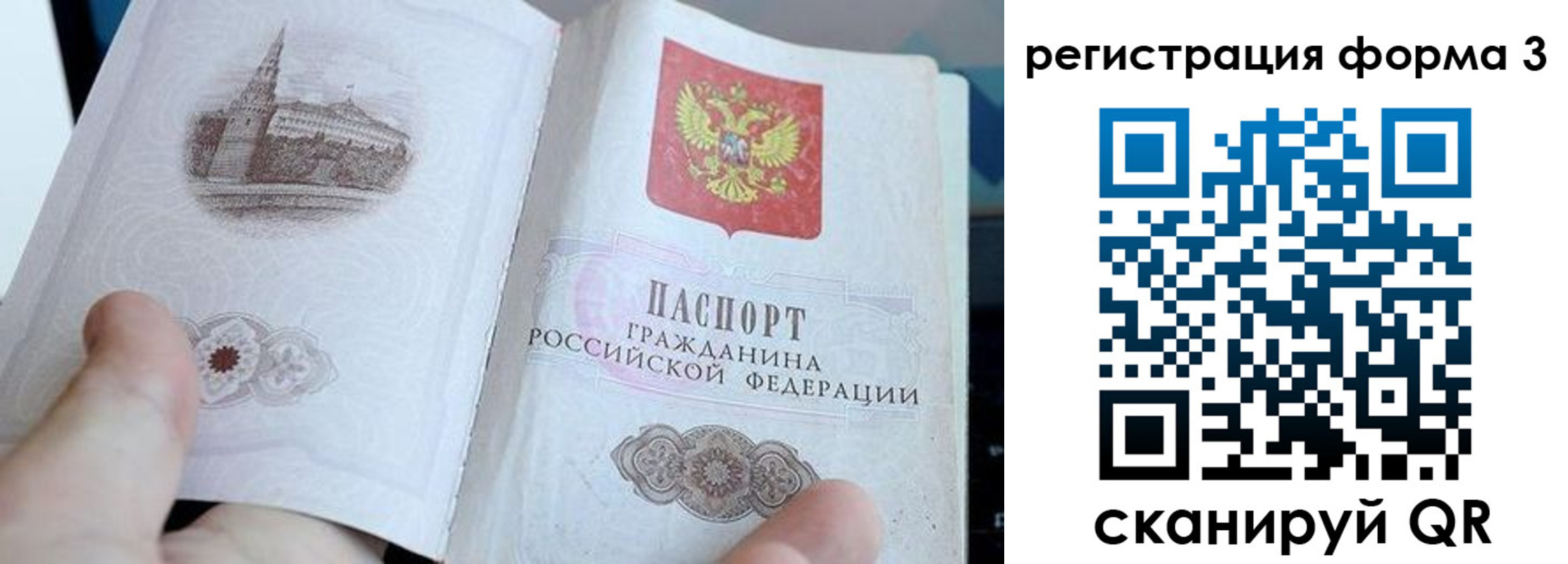 временная регистрация поиск в Ульяновске