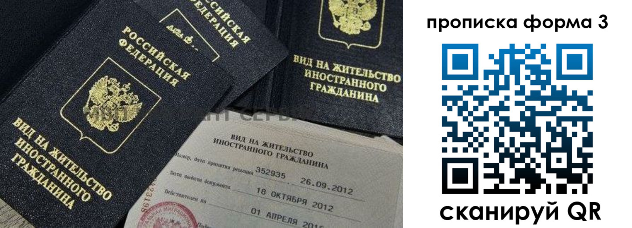 прописка для военкомата в Ульяновске