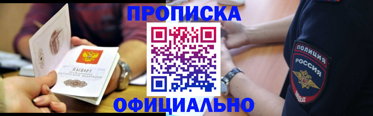 прописка иностранных граждан в Ульяновске