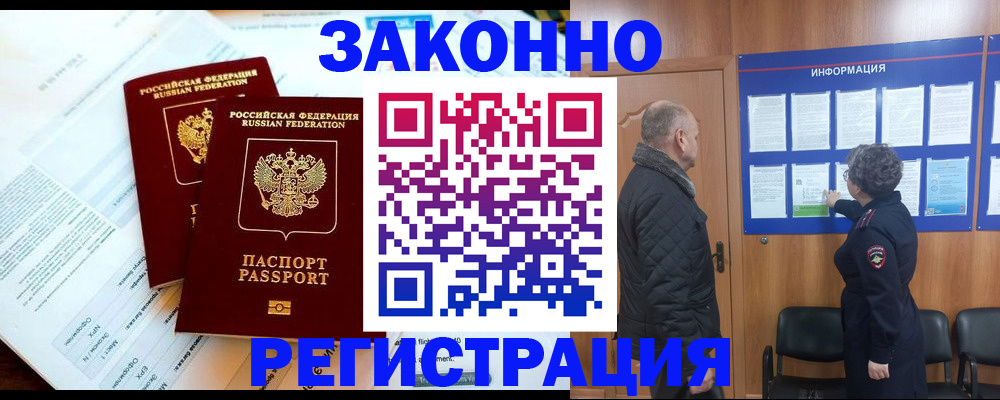 временная регистрация адрес в Ульяновске