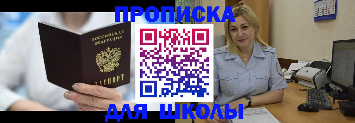 временная регистрация 2025 в Ульяновске