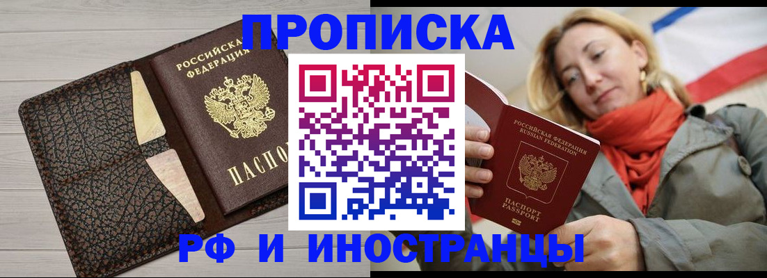 прописка для кредита в Ульяновске